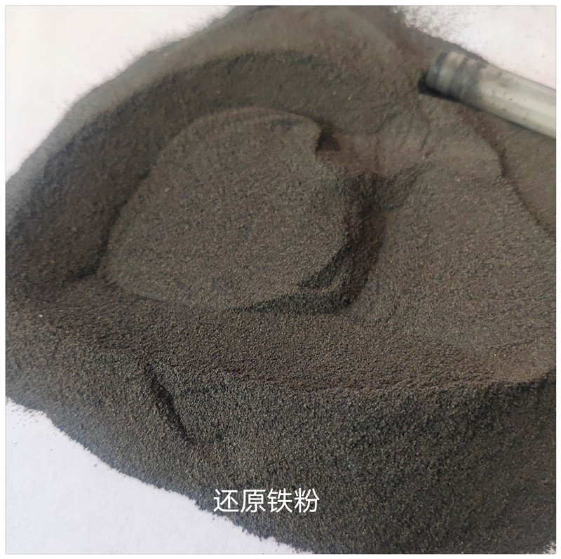 辰洋供应污水处理铁粉 四氧化三铁 水处理用铁粉 现货