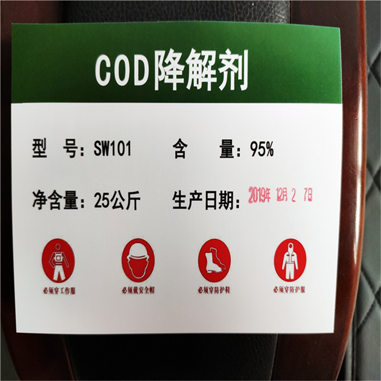 沧州 污水处理COD去除剂 价格 绿丰