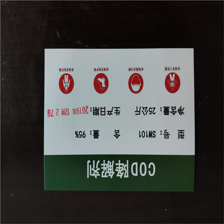 黑河 污水处理COD去除剂 比重 绿丰
