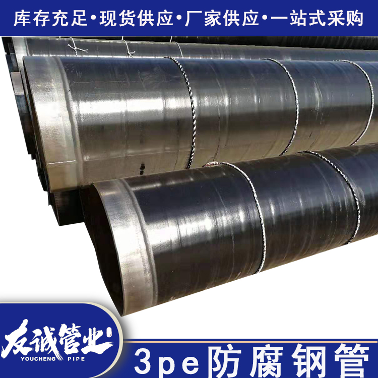 青岛污水处理用TPEP防腐钢管执行标准