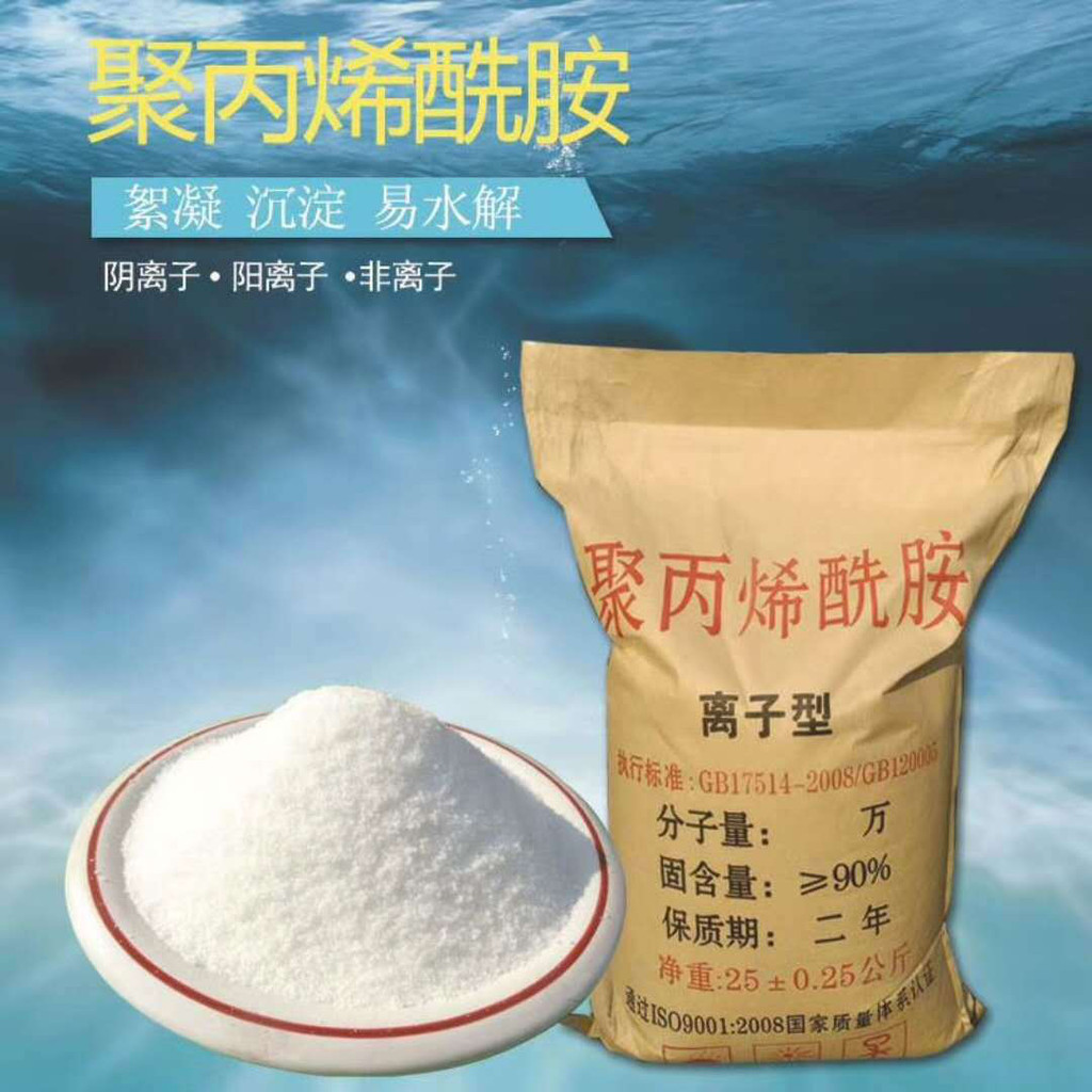 （万泓绿源）污水处理絮凝剂报价