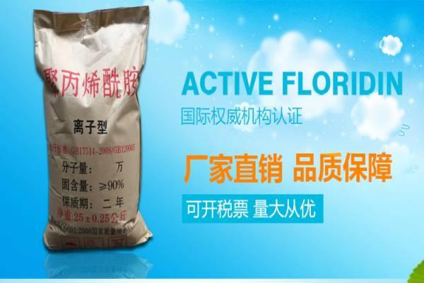 （万泓绿源）污水处理絮凝剂价格合理
