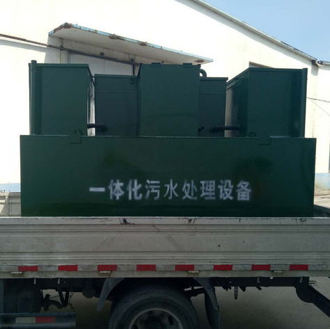 一体化污水处理设备 生活污水地埋式污水处理设备定制养殖屠宰污水处理设备