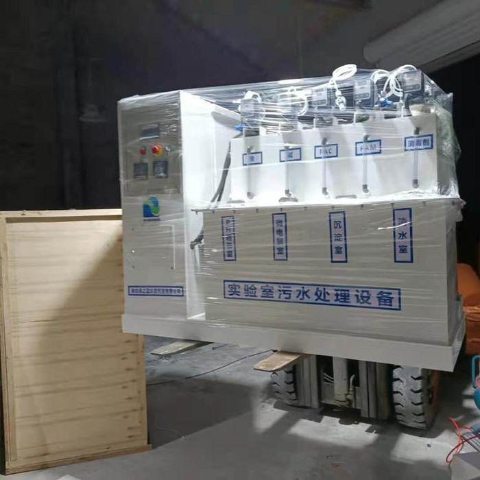学校实验室污水处理设备机实验室污水处理设备 有机实验室污水处理设备图2
