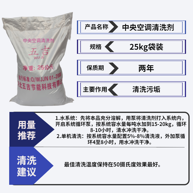 河北阻垢分散剂水处理专用浓度提升 五吉电厂专用阻垢剂质量