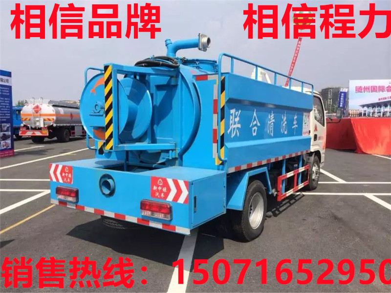 环卫粪便污水处理净化车招标供应采购