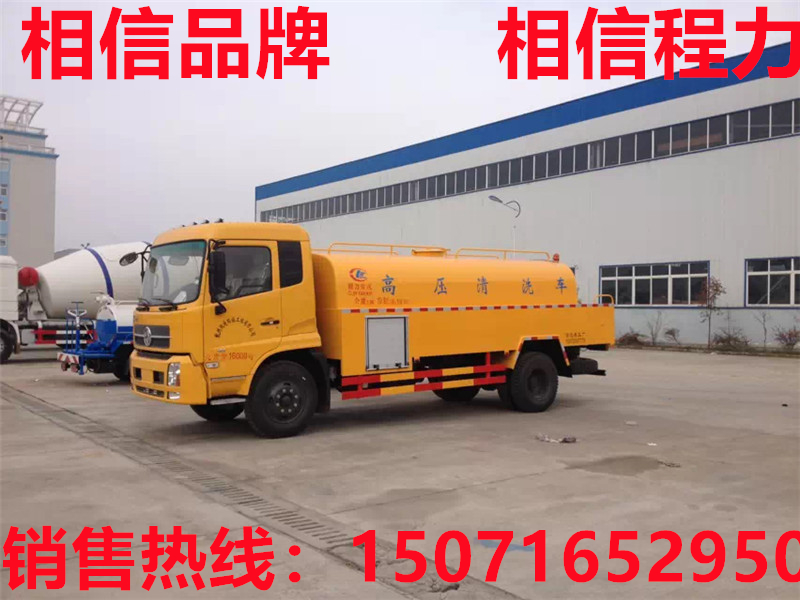 环卫粪便污水处理净化车招标供应采购