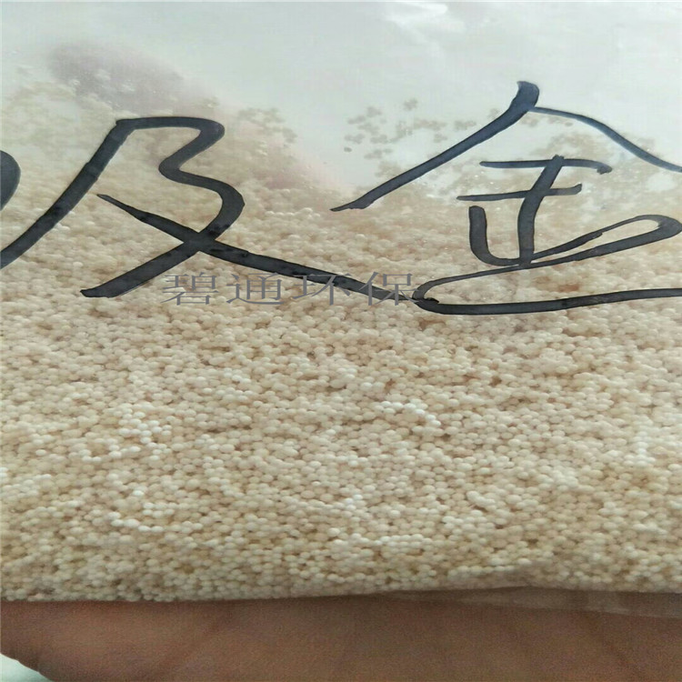 碧通软水处理树脂 内蒙古 软化水处理阳离子树脂 强酸性软化水树脂