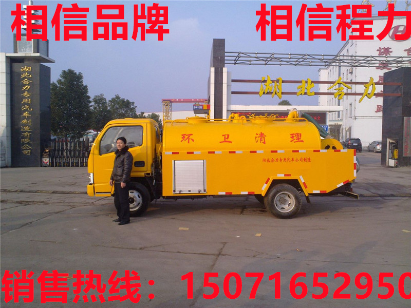 环卫淤泥污水处理净化车供应商