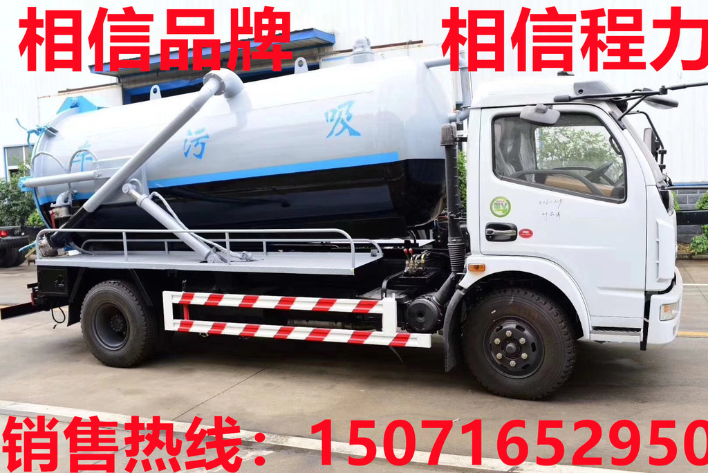 厂区污泥污水处理净化车招标供应采购