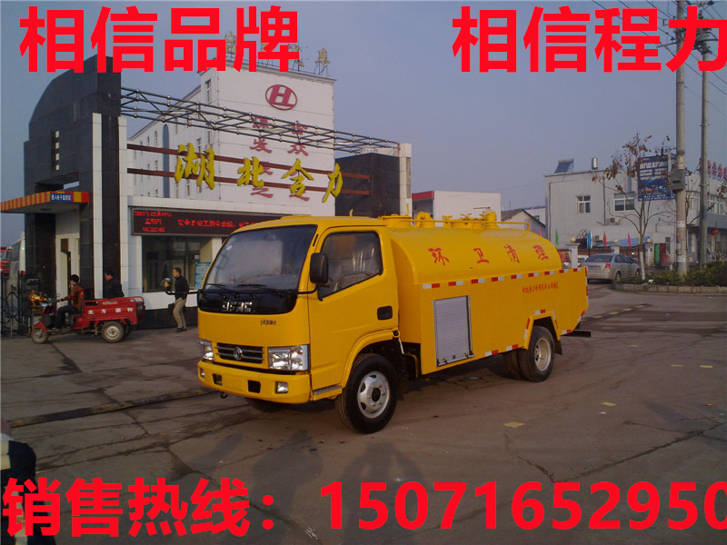 环卫污泥污水处理净化车供应商