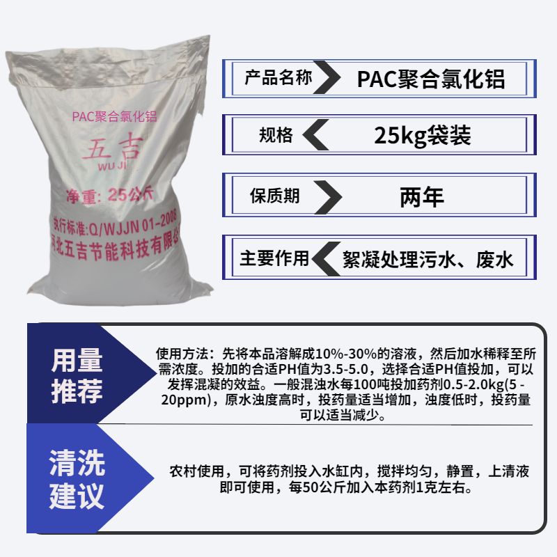 海东阻垢分散剂水处理专用信誉商家 五吉电厂专用阻垢剂质量