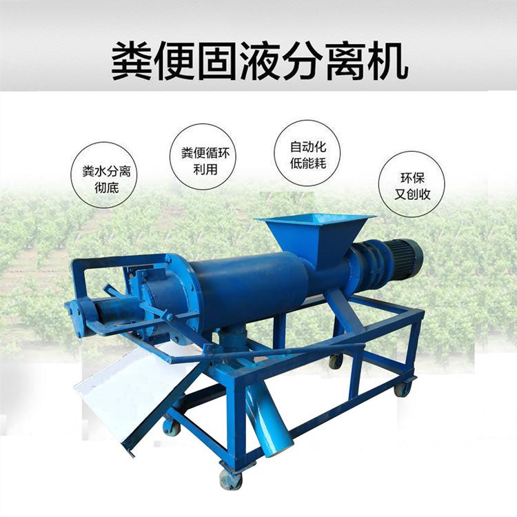 贵州干湿分离机厂家 小型动物粪便脱水处理机加厚材质