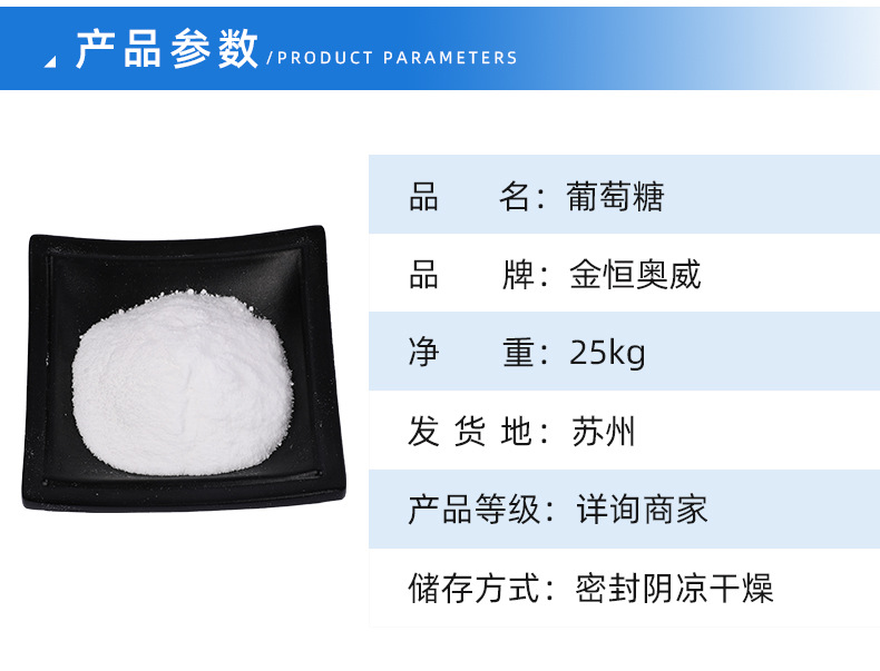 葡萄糖_04.jpg