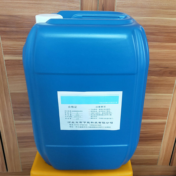 厂家 畅销 五吉WJ-244 水处理药剂 钝化预膜剂 防锈剂 节能环保图3