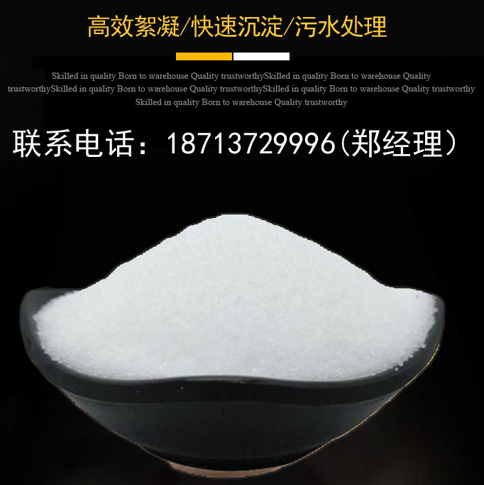 兴南化工 污水处理絮凝剂 污水处理成降剂 黄色聚合氯化铝图2