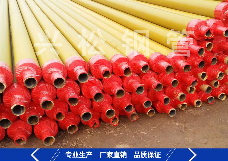 黄色聚乙烯外护保温管
