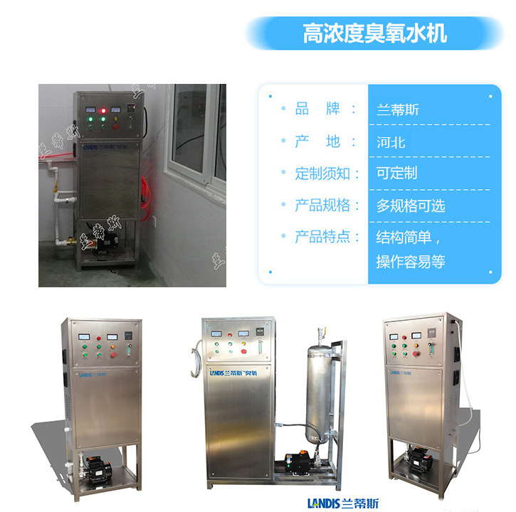 臭氧水机简介