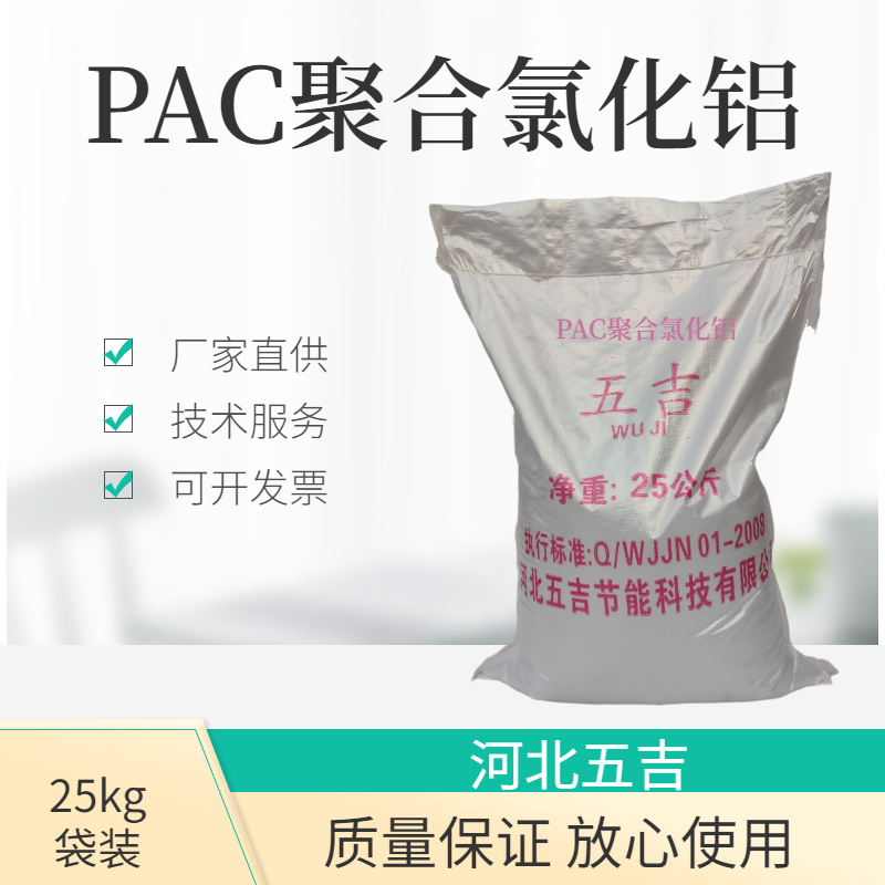 安康阻垢分散剂水处理专用收效速度 五吉电厂专用阻垢剂质量