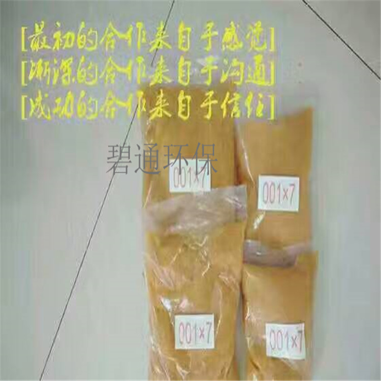 碧通软化水处理树脂 海南 软化水处理阳离子树脂 强酸性软化水树脂