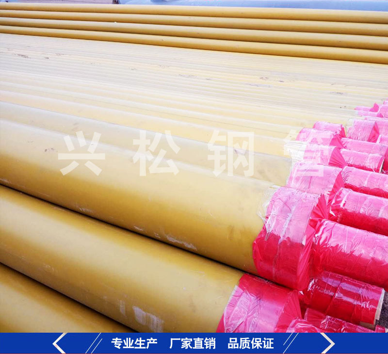 黄色聚乙烯外护保温管