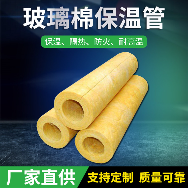 玻璃棉纤维卷毡 玻璃棉保温板 供应 玻璃棉保温管