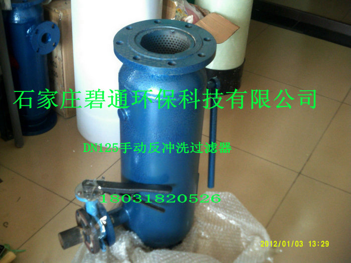 刷式过滤器 宁夏65不锈钢除污器 DN500水处理过滤器碧通厂家批发
