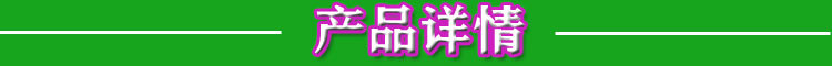 产品详情.jpg