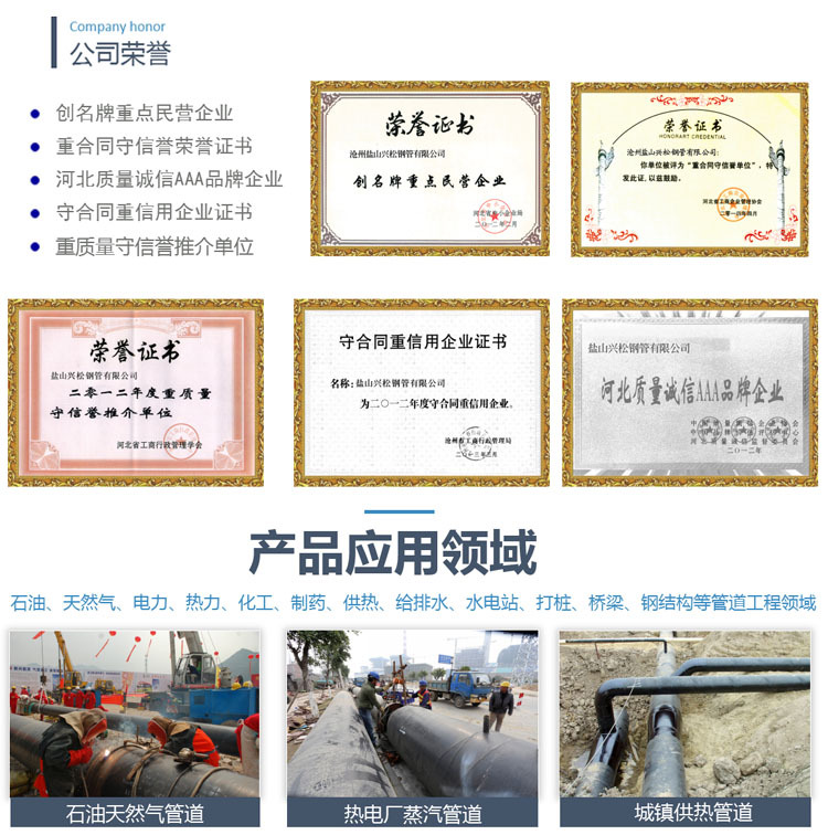 防腐保温钢管工厂详情-06.jpg