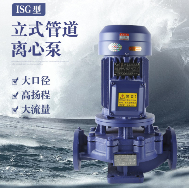 元丰 IRG/ISW系列管道泵 IRG/ISG40-125立式管道离心泵 冷热水增压泵