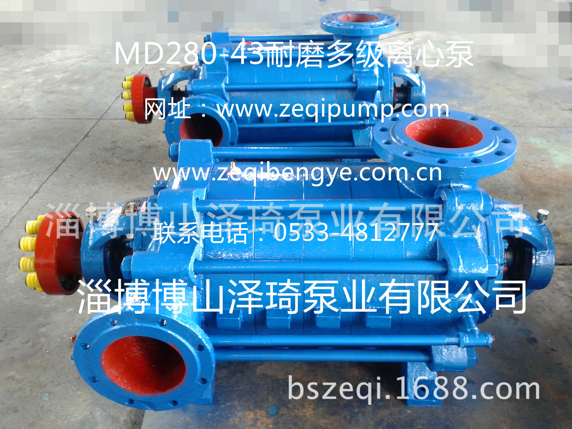 200D43多级离心泵