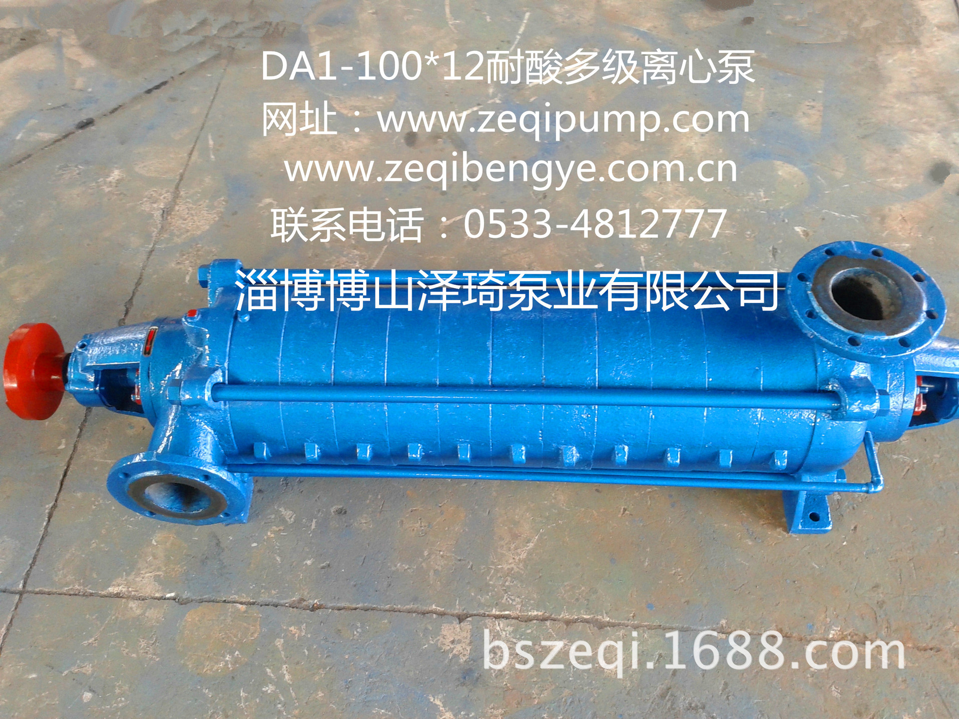 DA1-100耐酸泵