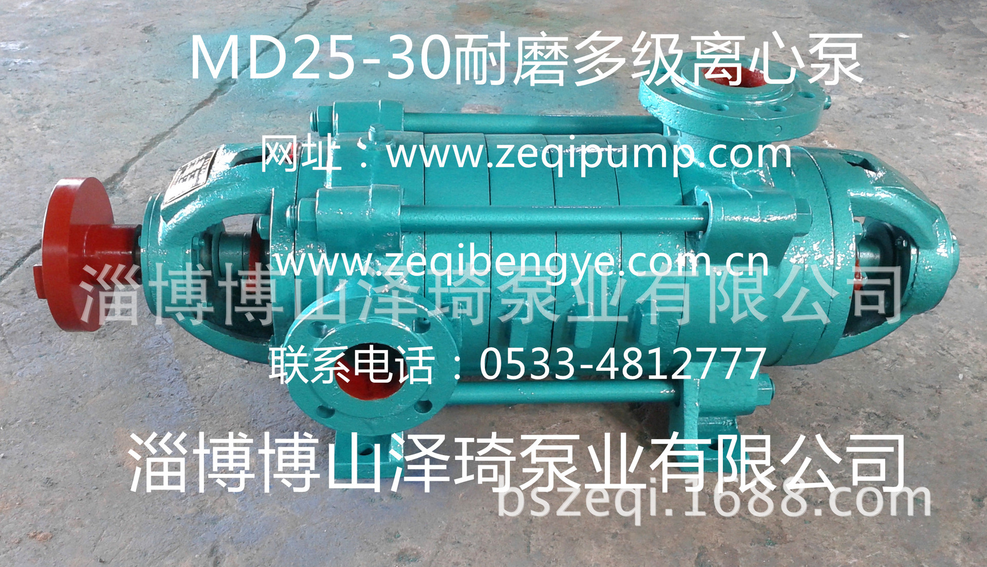 MD25-30多级离心泵