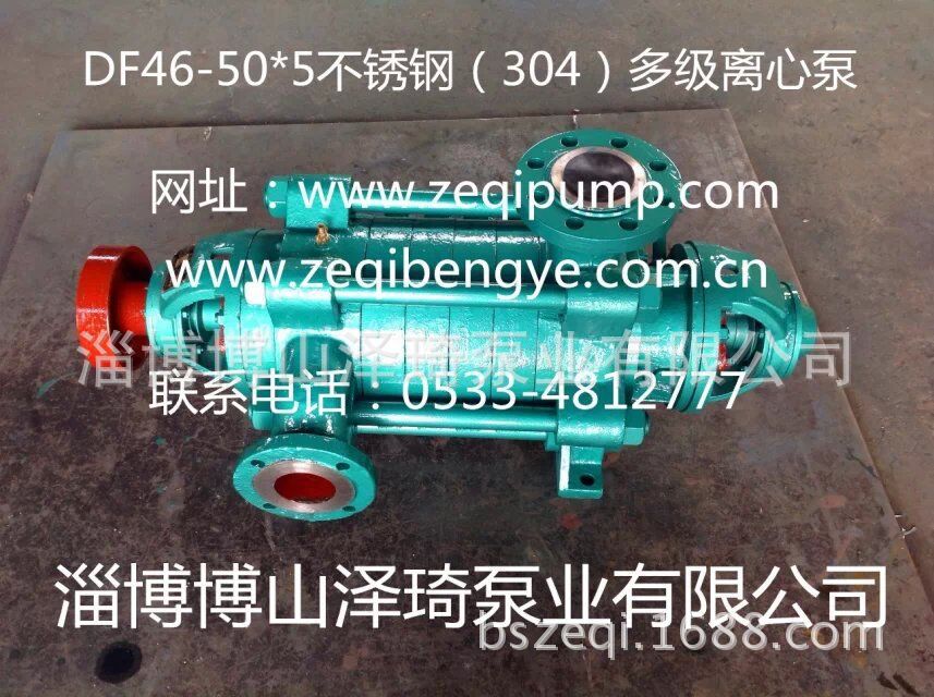 卧式多级离心泵