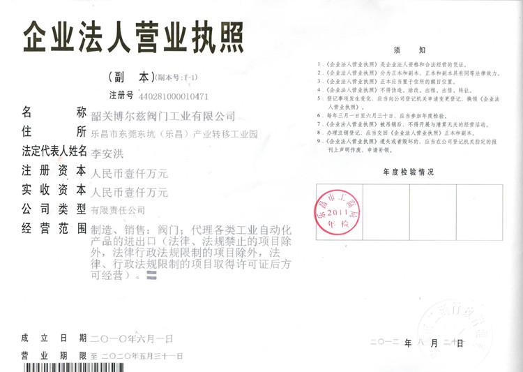 电厂迷宫调节阀