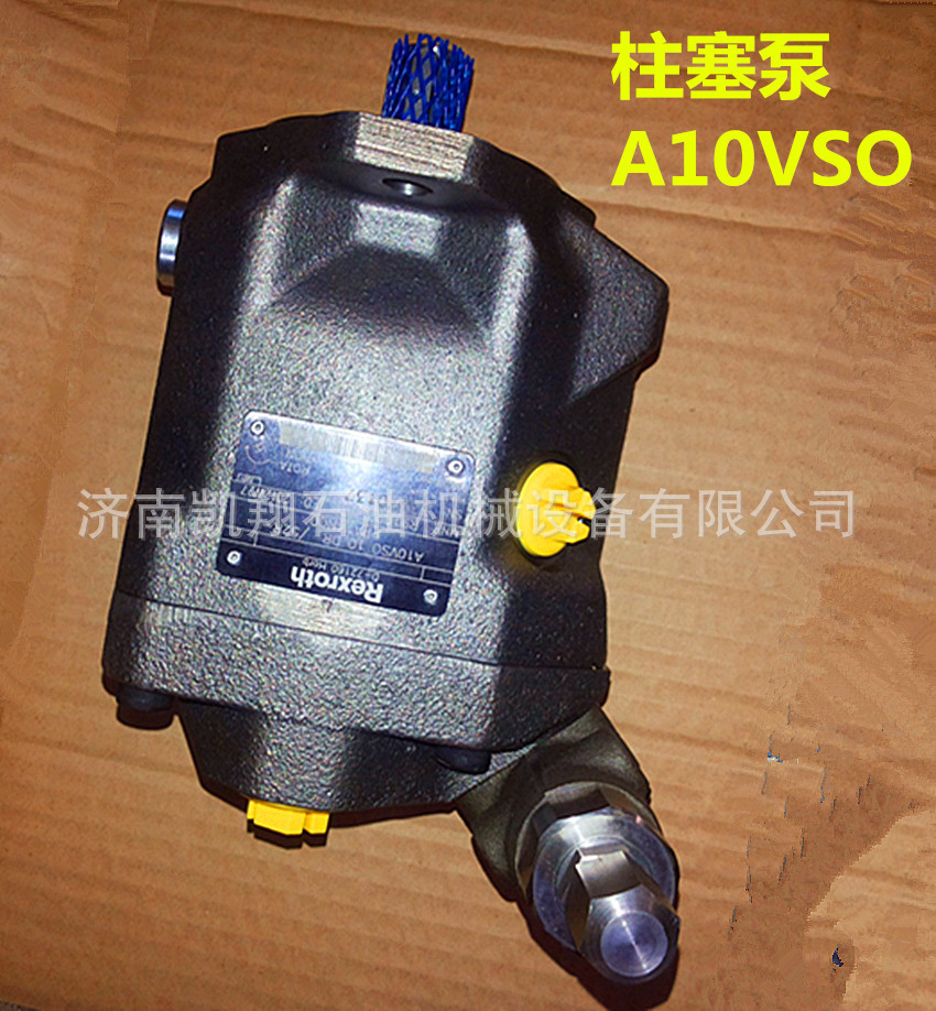 柱塞泵A10VSO