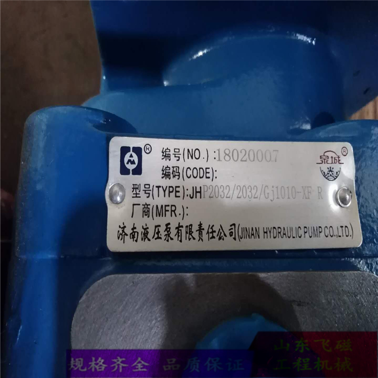 路捷机械JD18T专用液压齿轮泵供应商