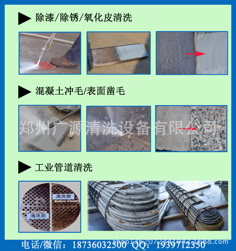 清洗效果1