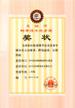 无锡市科学技术进步奖三等奖:HFM高效耐腐耐磨压滤泵