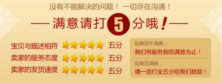 满意5分