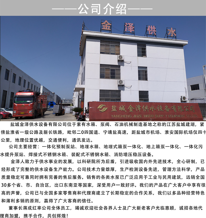 金泽污水提升泵站 生活污水排放一体化泵站