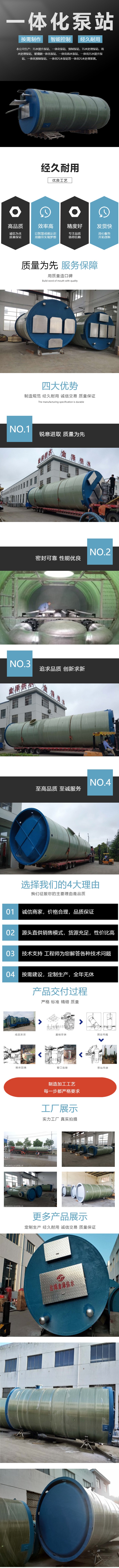 金泽污水提升泵站 生活污水排放一体化泵站