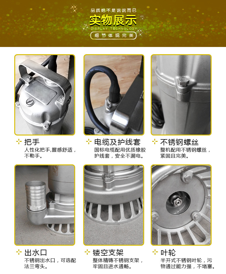 WQF型全不锈钢无堵塞排污泵实物展示图
