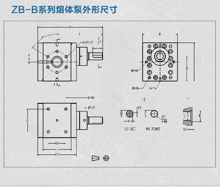 熔体泵外型尺寸图