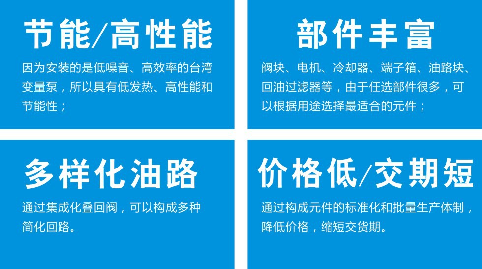液压系统说明