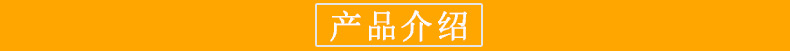 产品介绍