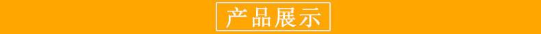 产品展示1