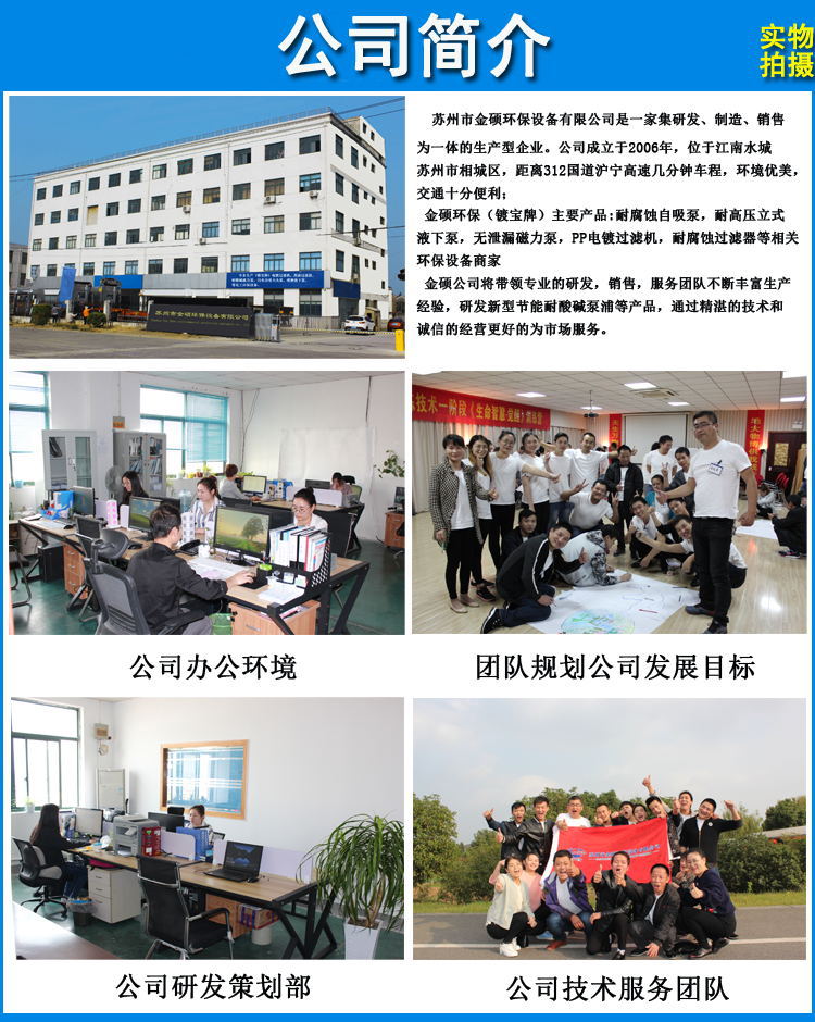 9公司简介.jpg