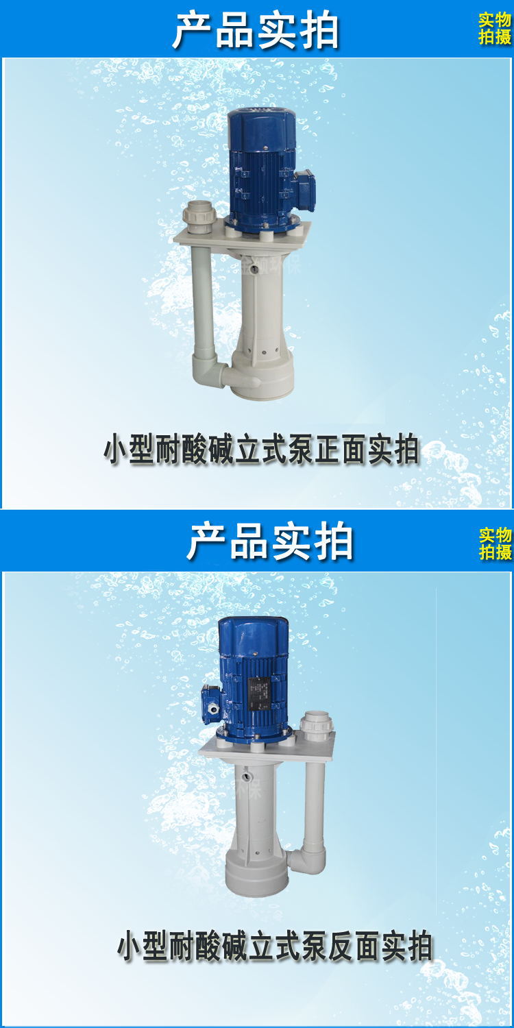 2 PT立式泵.jpg