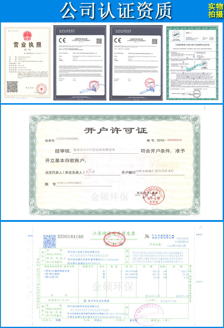10认证资质.jpg